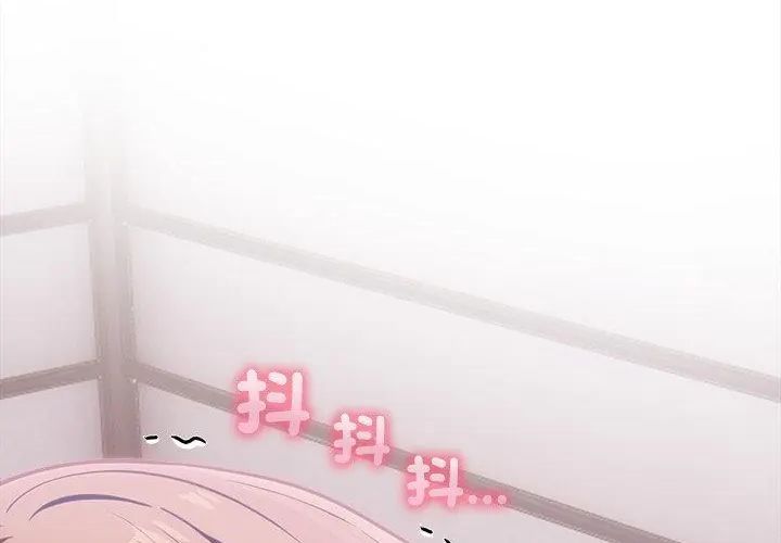 大学女生宿舍的秘密 - 第20話 - page 196