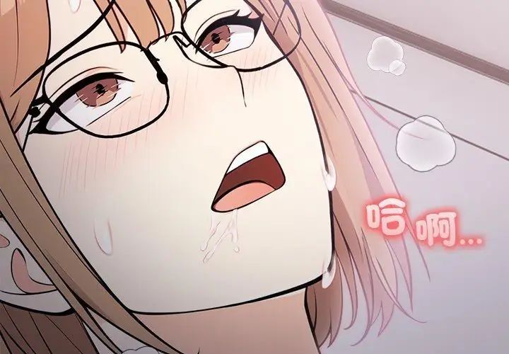 大学女生宿舍的秘密 - 第20話 - page 198