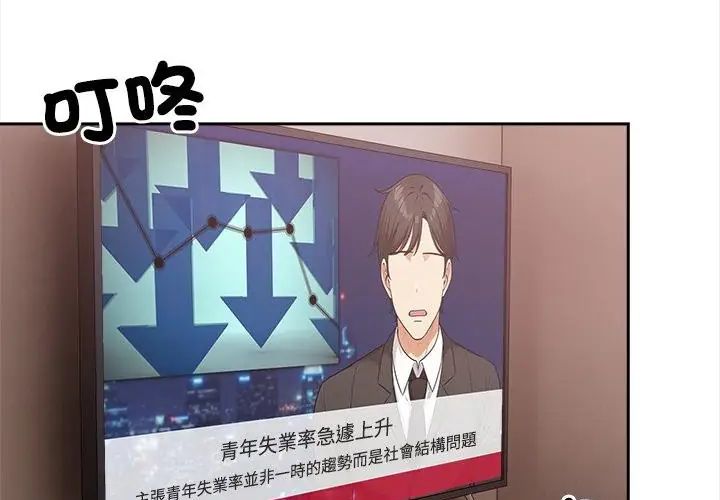 大学女生宿舍的秘密 - 第20話 - page 205