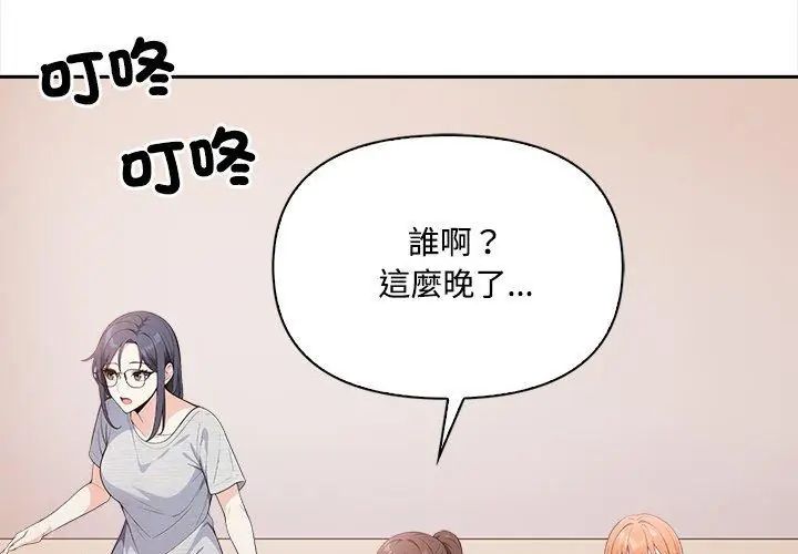大学女生宿舍的秘密 - 第20話 - page 208