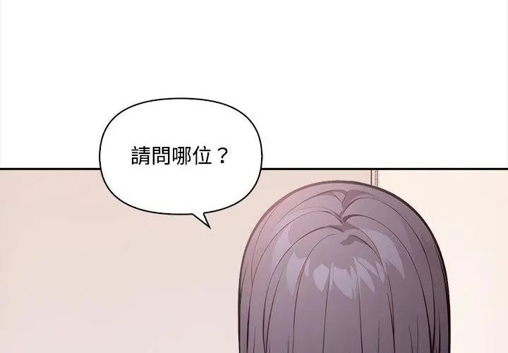 大学女生宿舍的秘密 - 第20話 - page 211