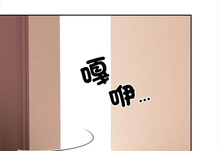 大学女生宿舍的秘密 - 第20話 - page 215