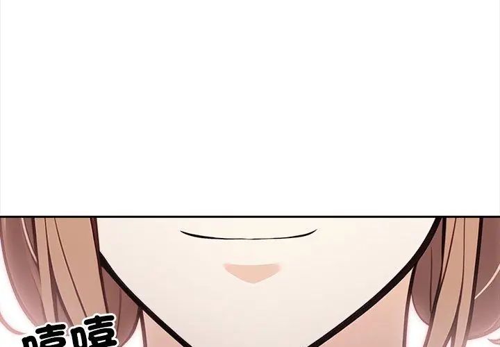 大学女生宿舍的秘密 - 第20話 - page 218