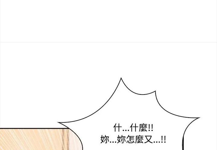 大学女生宿舍的秘密 - 第20話 - page 221