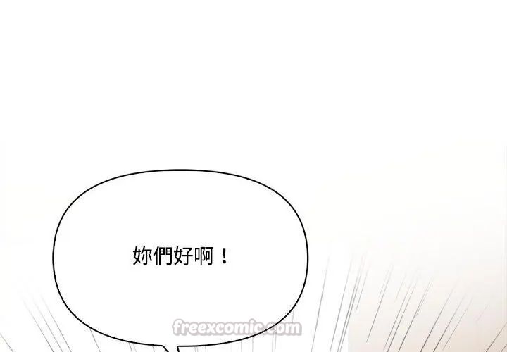 大学女生宿舍的秘密 - 第20話 - page 225