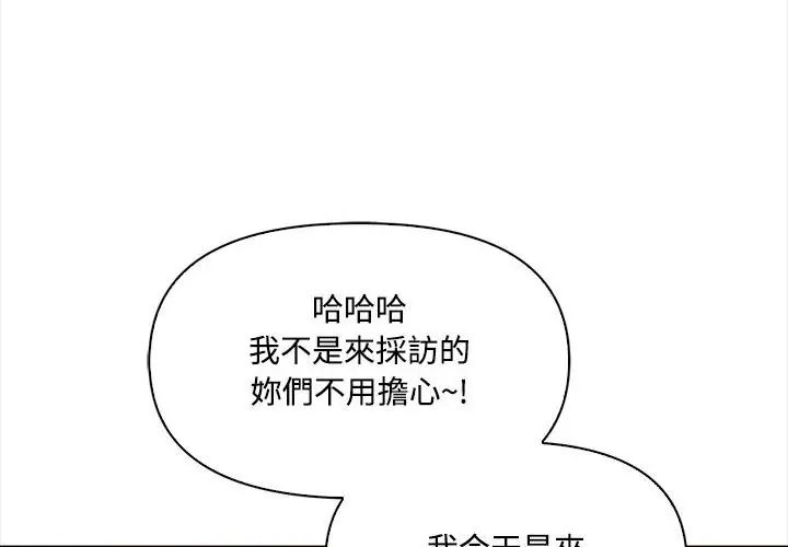 大学女生宿舍的秘密 - 第20話 - page 230