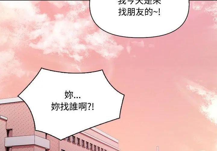 大学女生宿舍的秘密 - 第20話 - page 231