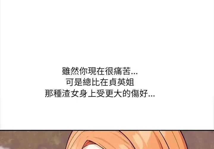 大学女生宿舍的秘密 - 第34話 - page 4