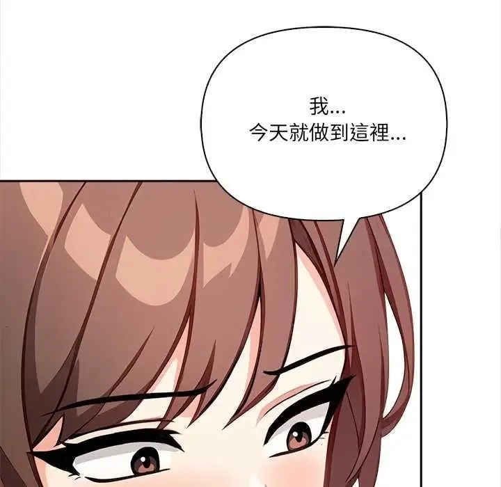 大学女生宿舍的秘密 - 第34話 - page 28