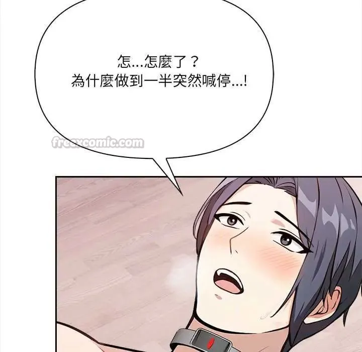大学女生宿舍的秘密 - 第34話 - page 30