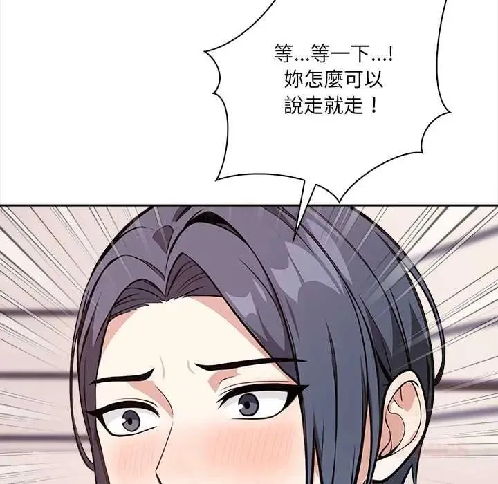 大学女生宿舍的秘密 - 第34話 - page 34