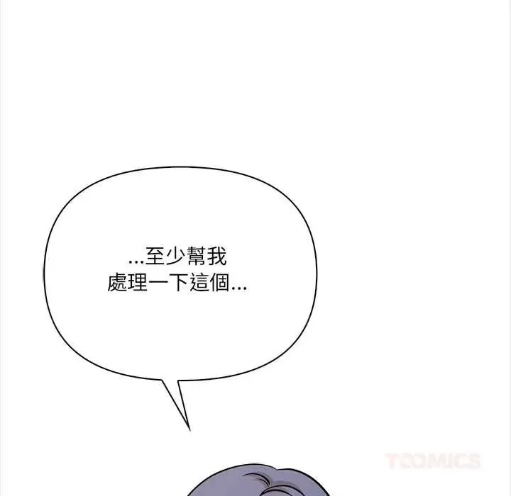 大学女生宿舍的秘密 - 第34話 - page 38