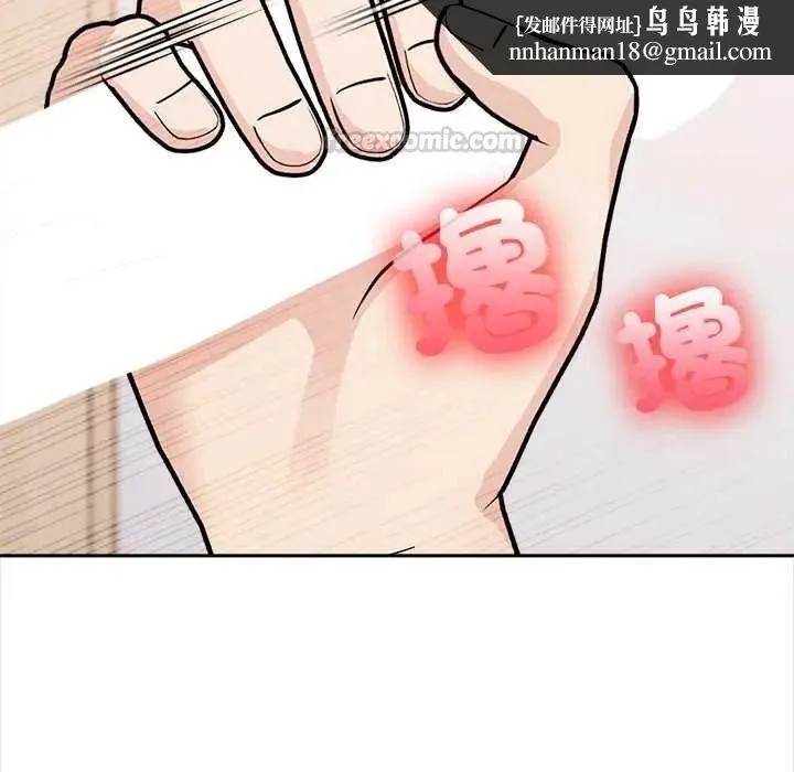 大学女生宿舍的秘密 - 第34話 - page 45