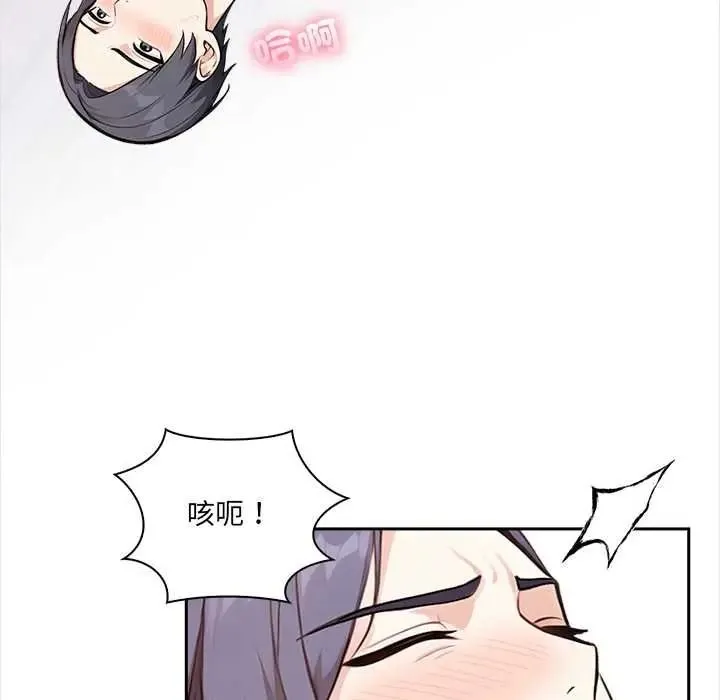 大学女生宿舍的秘密 - 第34話 - page 48