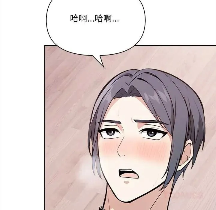 大学女生宿舍的秘密 - 第34話 - page 54