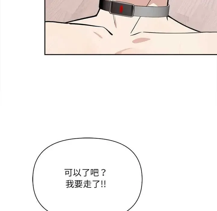 大学女生宿舍的秘密 - 第34話 - page 55