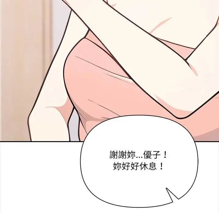 大学女生宿舍的秘密 - 第34話 - page 57