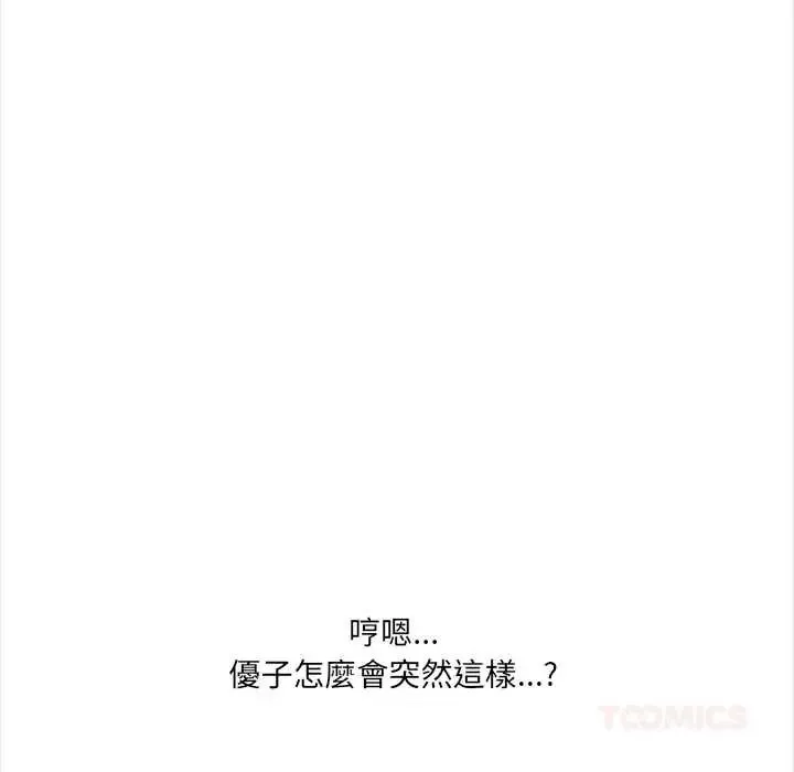 大学女生宿舍的秘密 - 第34話 - page 58