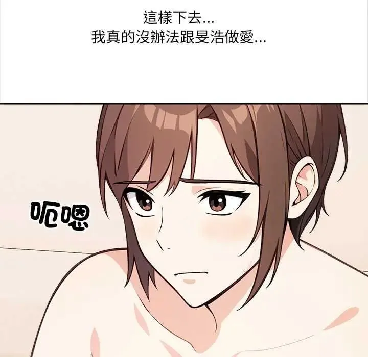 大学女生宿舍的秘密 - 第34話 - page 67