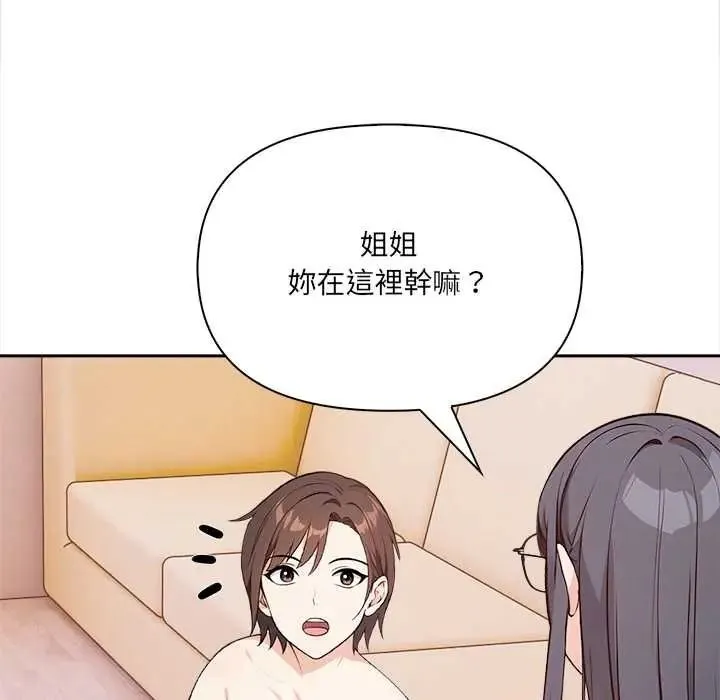 大学女生宿舍的秘密 - 第34話 - page 69