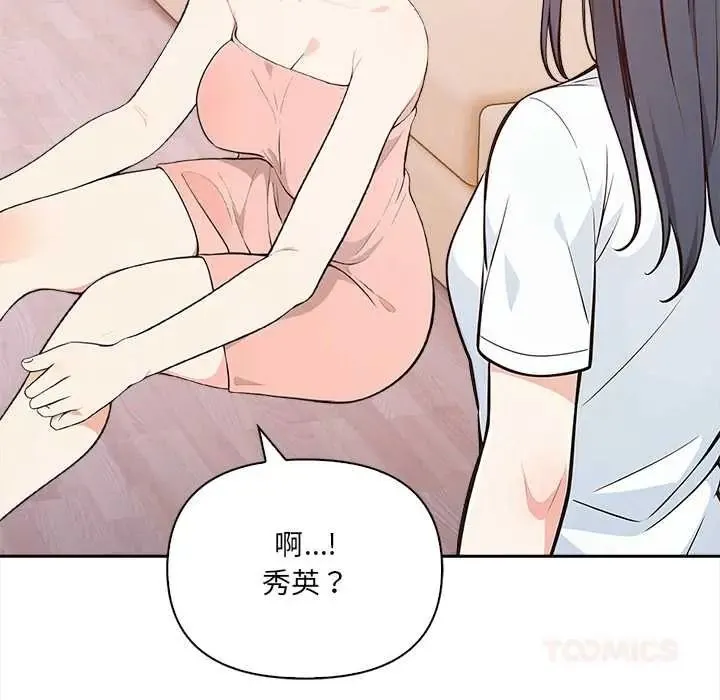 大学女生宿舍的秘密 - 第34話 - page 70