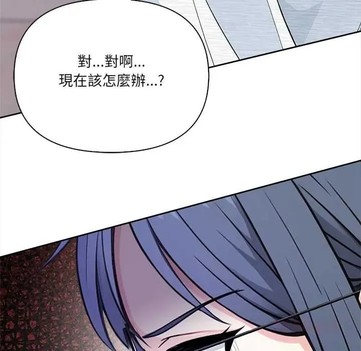 大学女生宿舍的秘密 - 第34話 - page 86
