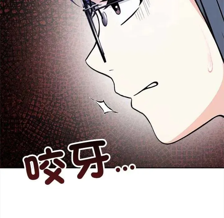 大学女生宿舍的秘密 - 第34話 - page 87