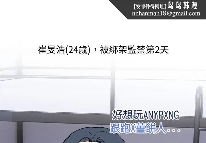 大学女生宿舍的秘密 - 第3话 - page 1