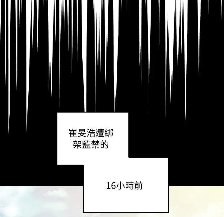 大学女生宿舍的秘密 - 第3话 - page 6