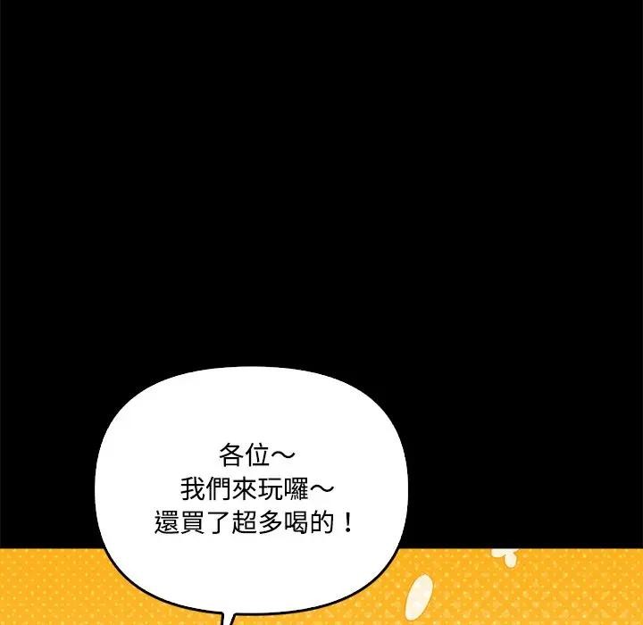 大学女生宿舍的秘密 - 第3话 - page 9