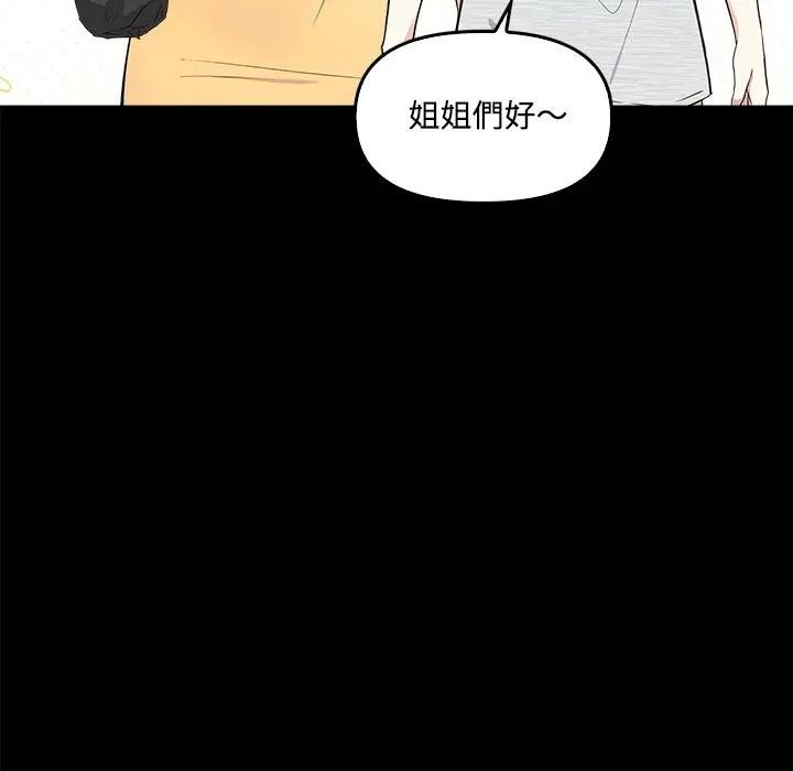 大学女生宿舍的秘密 - 第3话 - page 11