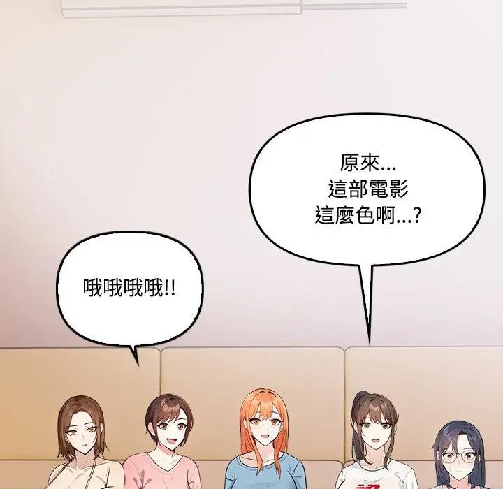 大学女生宿舍的秘密 - 第3话 - page 24