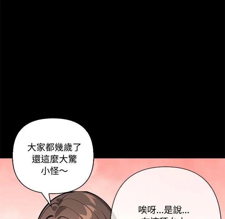 大学女生宿舍的秘密 - 第3话 - page 26