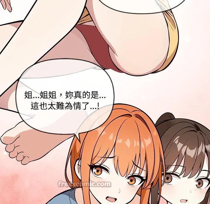 大学女生宿舍的秘密 - 第3话 - page 28