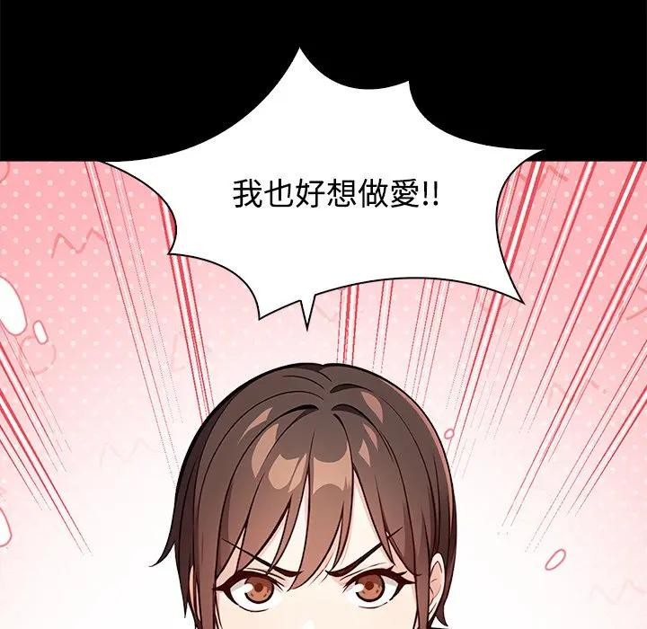 大学女生宿舍的秘密 - 第3话 - page 30