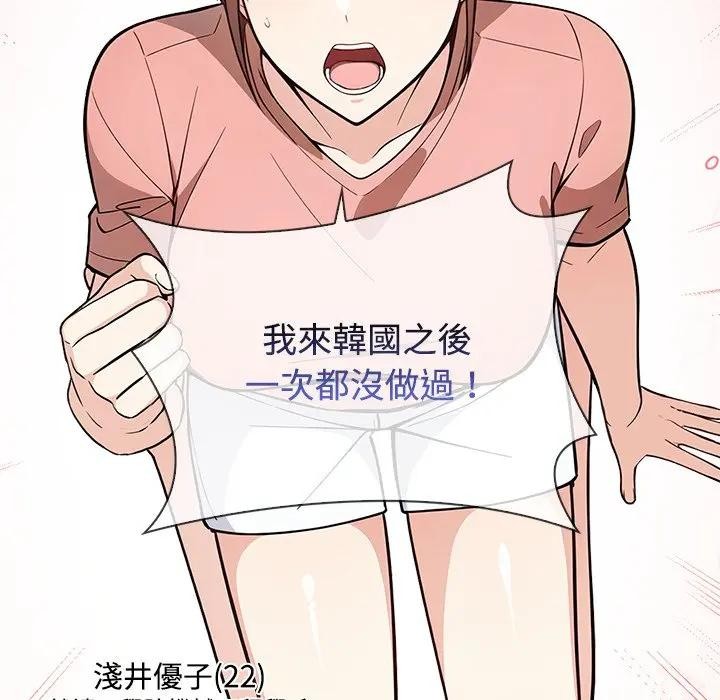 大学女生宿舍的秘密 - 第3话 - page 31