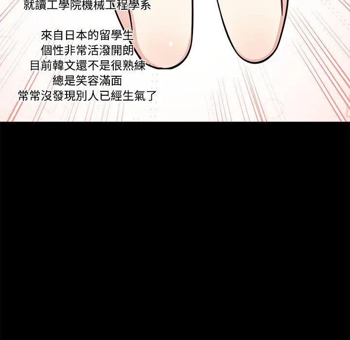 大学女生宿舍的秘密 - 第3话 - page 32