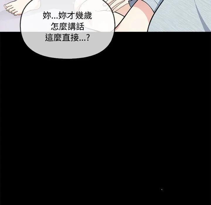 大学女生宿舍的秘密 - 第3话 - page 35