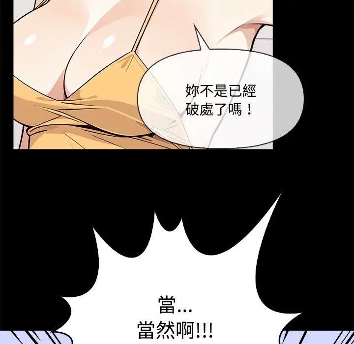 大学女生宿舍的秘密 - 第3话 - page 37