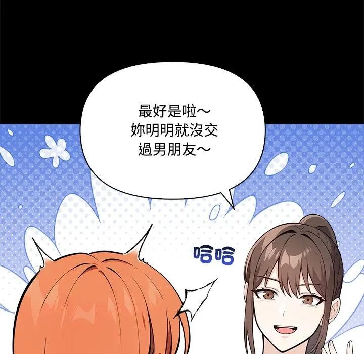 大学女生宿舍的秘密 - 第3话 - page 40