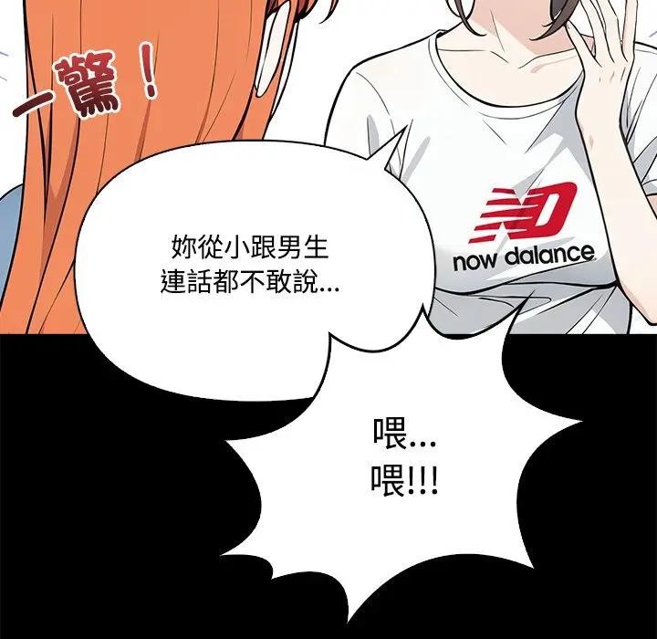 大学女生宿舍的秘密 - 第3话 - page 41