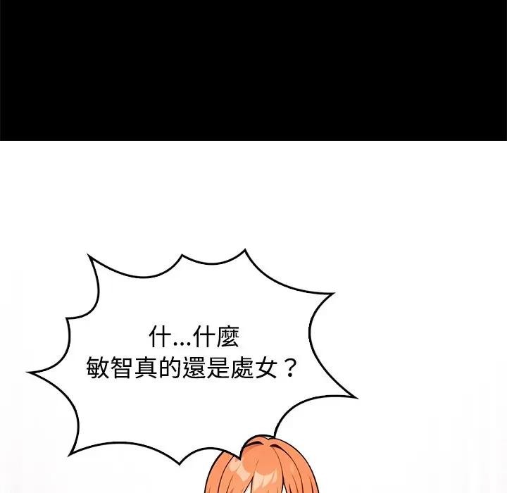 大学女生宿舍的秘密 - 第3话 - page 43