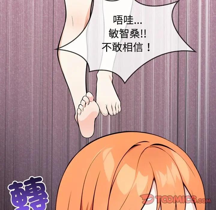 大学女生宿舍的秘密 - 第3话 - page 45