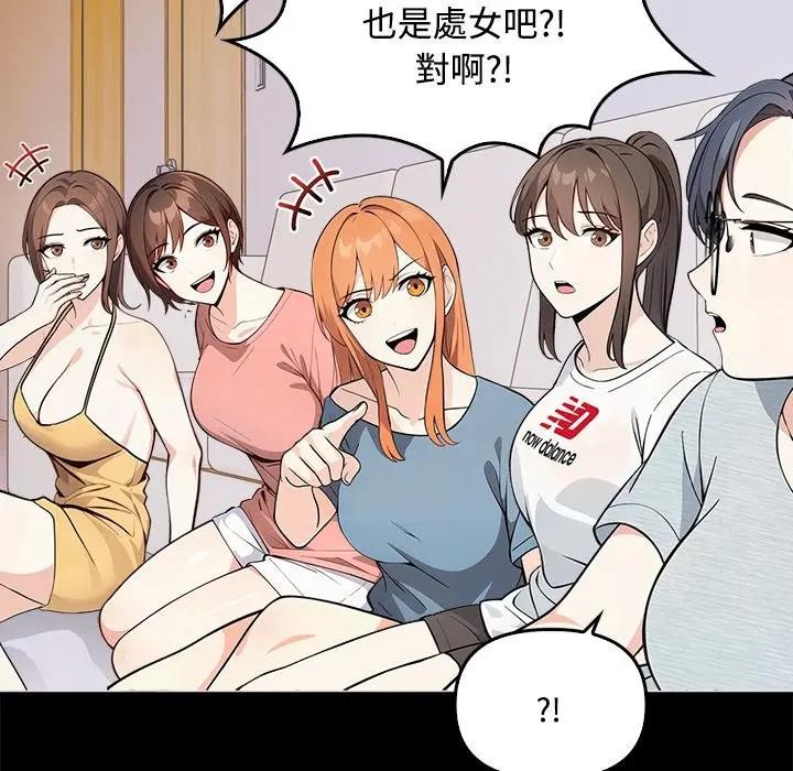 大学女生宿舍的秘密 - 第3话 - page 48