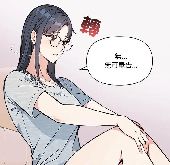 大学女生宿舍的秘密 - 第3话 - page 50