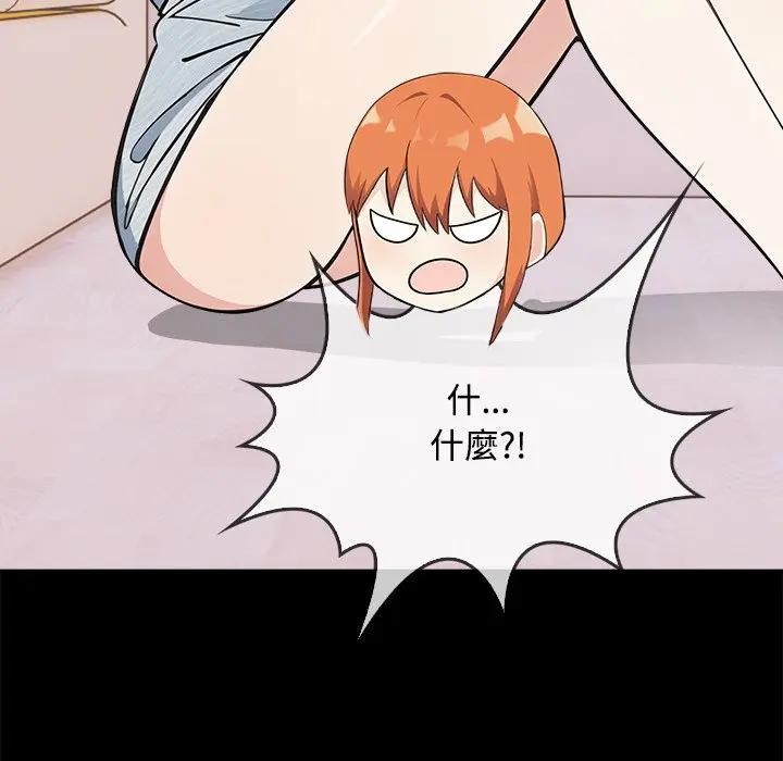 大学女生宿舍的秘密 - 第3话 - page 51