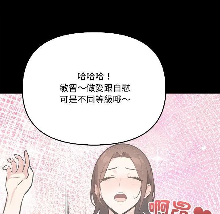 大学女生宿舍的秘密 - 第3话 - page 52