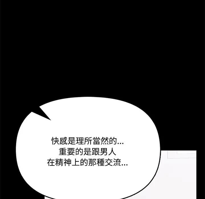 大学女生宿舍的秘密 - 第3话 - page 55