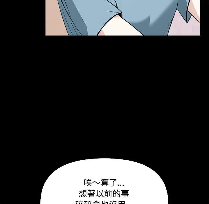 大学女生宿舍的秘密 - 第3话 - page 57