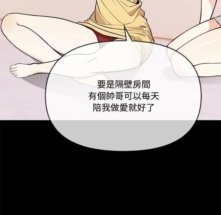 大学女生宿舍的秘密 - 第3话 - page 59